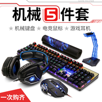 Mercedes mechanical keyboard Mouse headset Three-piece set Peripheral shop E-sports desktop computer Wired dedicated game