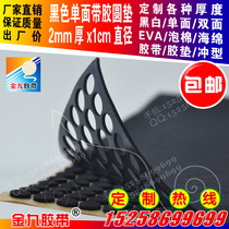Black EVA foam non-slip scratch-resistant buffer protection rubber pad 2mm thick 1cm diameter circle can be customized on demand