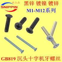 GB819 Sunken Cross Tooth Screw M2 M3 M4 M5 M6-M12 Black Black Zinc-white nickel plated