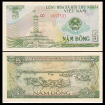 (Asia) new Vietnam 5 rupiah foreign banknotes