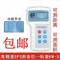 High precision farmland measuring instrument Handheld gps Mu meter Land area measuring instrument Acre measuring instrument Columbus