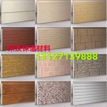 New rural residential exterior wall insulation board Light steel building integrated board Integrated housing scenic resort leisure villa board