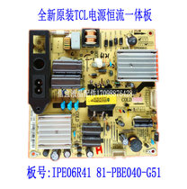 Brand new original TCL Y40A480 power IPE06R41 81-PBE040-G51 IPE06R21D-1