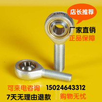 Boutique ball head rod end joint bearing fisheye joint M connecting rod external thread SA TK series imported quality