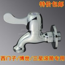 Drum washing machine faucet (6 points outlet) special faucet all copper
