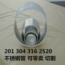 304 stainless steel round pipe seamless pipe thick wall pipe sanitary pipe capillary pipe stainless steel