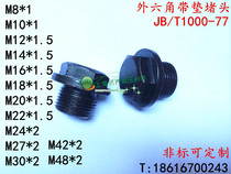 Hydraulic plug carbon steel outer hexagonal flange face Plug Plug plug JB ZQ4450 22*1 5