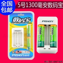 Pinsheng Digital Treasure Standard charging charging set charger 1300mAh*2 No 5 AA NIMH rechargeable batteries