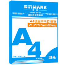 Self Adhesive Paper High Sticky A4 Printing Paper Mirror Self Adhesive Label Paper White Polish Paper 80 Sheets