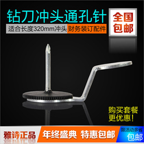 Riveted pipe binding machine punching head pipe needle pipe device financial voucher file binding machine Special