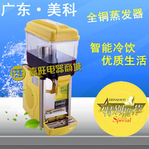 Meike Corolla-1S Cold Drinking Machine Single Cylinder Mixing Drinking Machine Single Cold Commercial Cold Drinking Machine Juice Machine