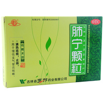 Tongsheng Feining Granules 10 bags of Respiration grass clearing heat and eliminating phlegm and relieving cough acute and chronic bronchitis cough medicine