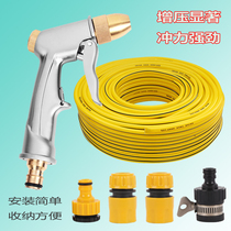 High pressure car wash water gun set Household watering PVC water pipe hose punch car nozzle Brush car artifact car flushing
