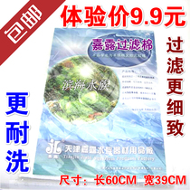 Fish tank filtration cotton high density aquarium purifying filter material aquarium filter biochemical cotton resistant to filter cotton