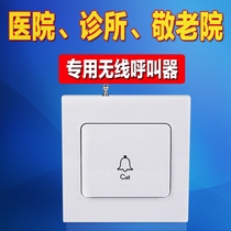 Hotel Hotel Clinic Hospital Nursing Home Elderly Apartment Wireless Pager Wall Button 86 Switch Type