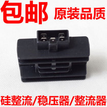 Motorcycle accessories Junchi GT Saichi Rectifier QS110 Yun Cai UZ100 Voltage Regulator Silicon Rectifier