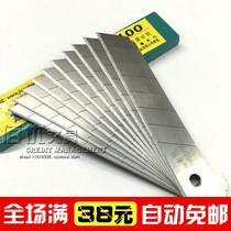 Full 38 yuan Jiahe A- 100 Art Blade 14 section cutting paper film blade 18MM Jiahe knife blade