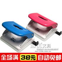 Two-hole punching machine round hole with hole positioning ruler manual double hole punching machine 20 sheets