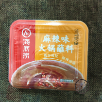 Haidilao bean fishing spicy hot pot dip spicy 100g box Sesame peanut mixed sauce