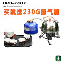Outdoor Tea Set Brother BRS-TC01 Outdoor Tea Ceremony BRS-15 Stove Head Outdoor Picnic Camping Set
