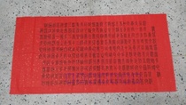 Seal of seal book Heart by Buddha with the hands of the Five Yunshan people who have been personally written by the book Law Four feet sprinkled with gold red Xuan paper to pray for the home of the town