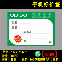 OPPO mobile phone price tag Mobile phone price tag Smart phone price tag OPPO mobile phone price tag