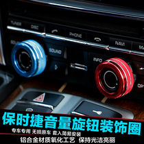 Suitable for Porsche Cayenne macan Panamera modification Volume knob trim ring Interior modification