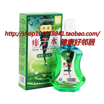 A box of suyu prickly prickly prickly water pearls water pearls anti-prickly baby cool and anti-itching mosquitoes not bites