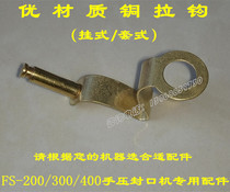  Hand pressure sealing machine copper hook electric wire hook iron aluminum shell printing font special accessories