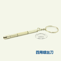  Glasses tool four use a small screwdriver to repair watches and repair glasses
