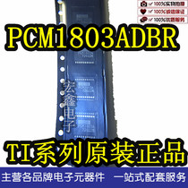 PCM1803ADBR SOP20 TI series imported original fake one compensation ten Shenzhen spot long-term supply