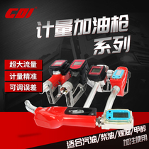 Self-sealing with metering fuel gun Automatic jump gun Oil gun Electronic metering fuel gun Diesel gasoline Methanol fuel gun