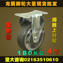 Taiwan Wins 4-inch PU Polyurethane Castors Universal Wheels Silent Wheels Industrial Wheels Equipment Wheels Double bearing brake wheels