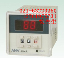 Taiwan Shiyan digital display time relay ANV AH4R AH5R AH6R limited time relay
