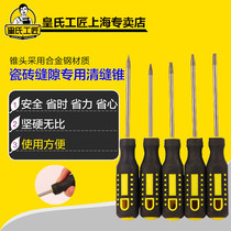 Huangs Craftsman tungsten steel slotting machine cleaving cone beauty sewing agent construction tool special sewing tool buckle seam