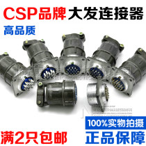 Daga CSP Aviation plug socket CX24 X24-12-19-26 core X24K19P K P 24MM connector