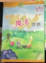 Nie Weiping Magic Go through the Book of Enlightenment Chapter 3 New Concept Go Enlightenment Three Books 3 Books