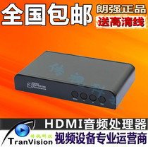 Langqiang LKV323 HDMI image processor HDMI Audio Splitter HDMI Resolution processor