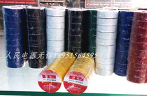 Shu PVC electrical flame retardant tape