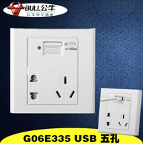 Bull switch socket panel five-hole USB charging interface power supply five-hole transformer DC 5v White E335