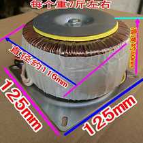 Heavy 7 catty ring Bull Ring Transformer Double 40 V 15V 15V 0-5-10-23 0-5-10-23 550W Gonglet Special