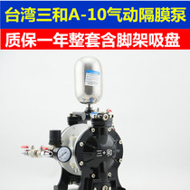 Taiwan Sanhe diaphragm pump oil pump paint pump paint pump spray pump booster pump A- 15A paint pneumatic pump water pump