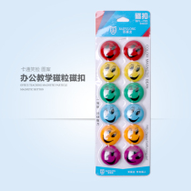 Baifulong BFL-723 Smile Magnetic Particle 30mm Arc Smiling Face Magnetic Particle Iceter Ice Box Sticker 12 Pack