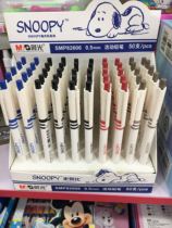 Morning smp82606 snoopy snoopy pencil 0 5 0 7mm