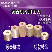 Special round knife straightening machine accessories for steel bar straightening machine