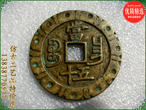 Antique handicrafts (7045 Xianfeng Zhongbao Baochangdang fifty carvings) Appreciation collection