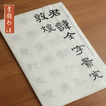 02 Classic Han dynasty Chinas Han dynasty Cao Quanyou is a copy of the calligraphy and calligraphy exercises The calligraphy and calligraphy exercises primary entrance prerequisites for calligraphy and calligraphy exercises