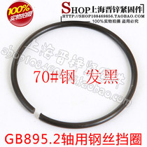 GB895 2 shaft with steel wire blocking ring round steel wire blocking ring snap ring national standard 70#钢 M65 ~ M130
