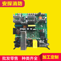 Hot pin supply Songjiang Yunan fire alarm host 3208 main power supply board cloud-ampong host power supply board