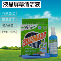 Wipe mobile phone screen Notebook cleaning kit Dust removal mechanical keyboard cleaning tool Desktop computer cleaning liquid